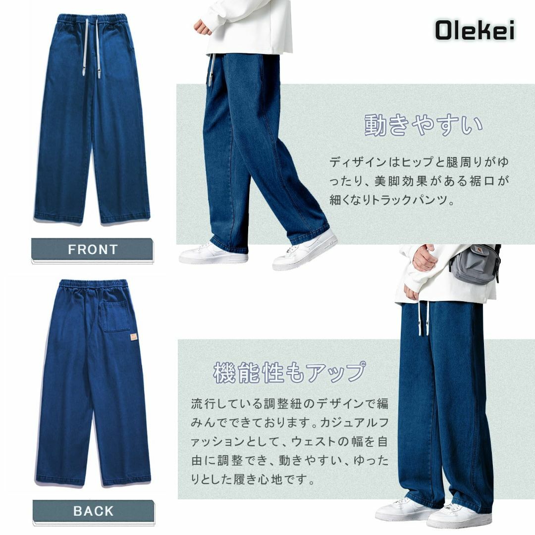 メンズ[Olekei] メンズ ズボン ジーンズ ロングパンツ ジーパン ワイドパンツ