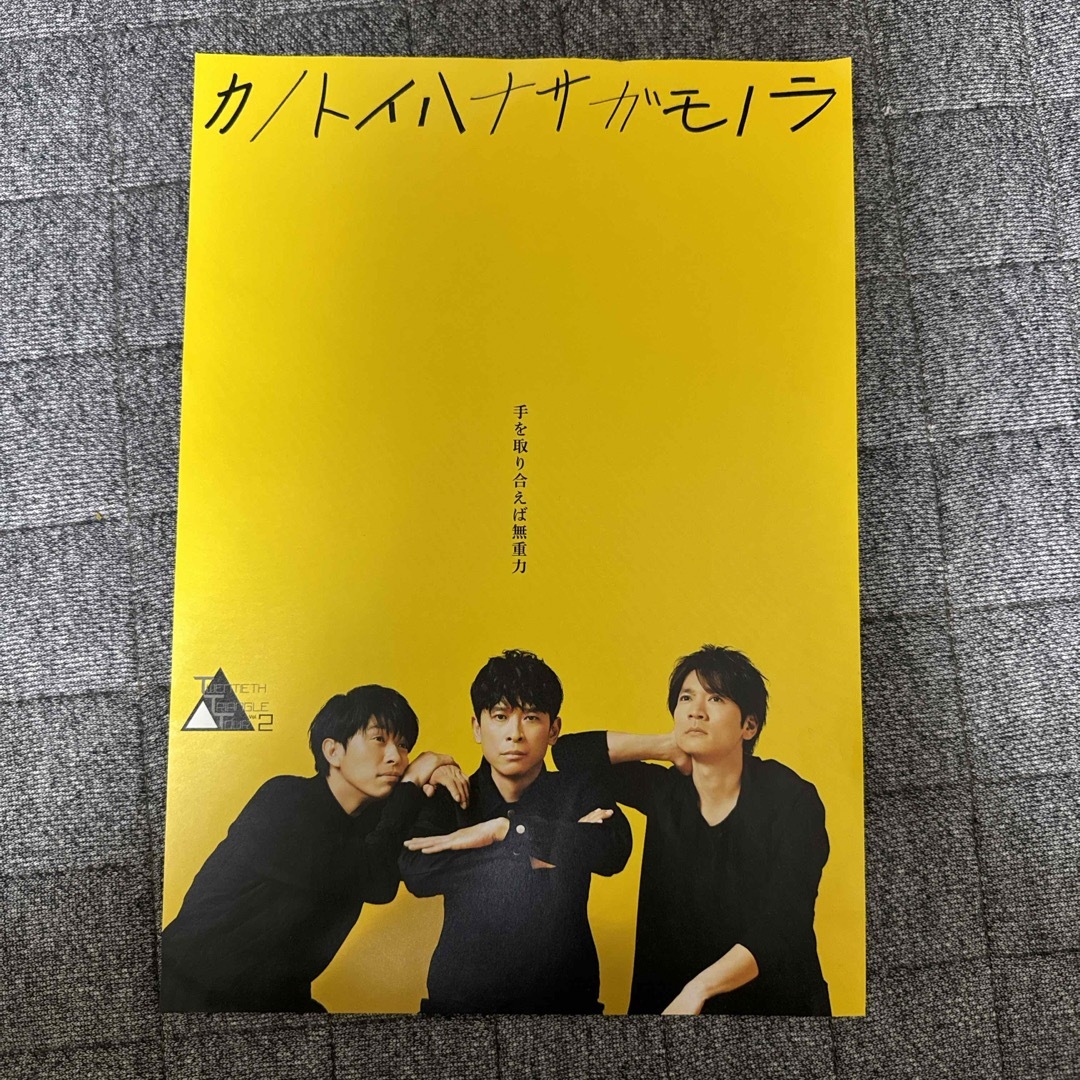 V6(ブイシックス)の風街様専用 エンタメ/ホビーのDVD/ブルーレイ(ミュージック)の商品写真