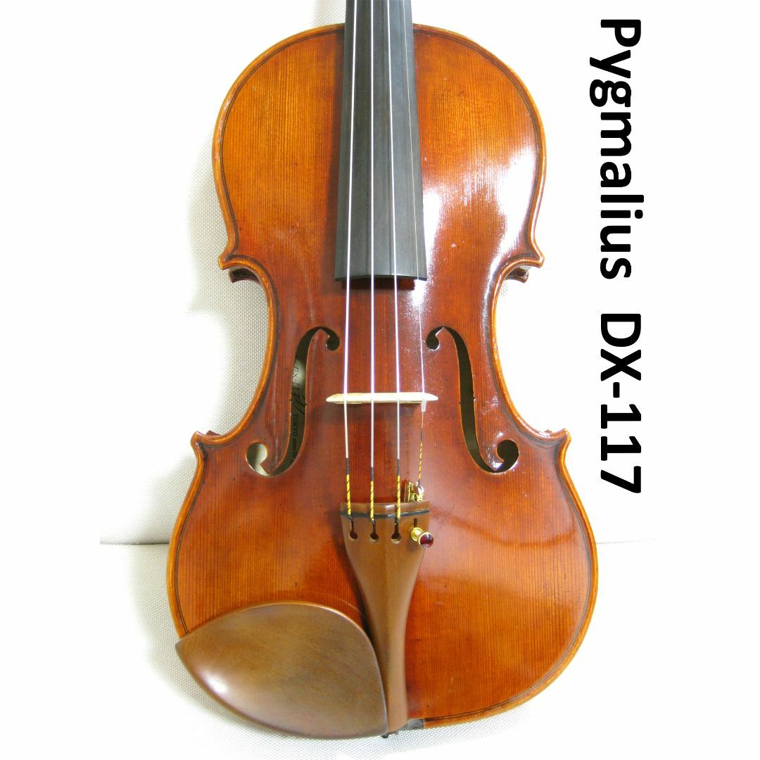 【極麗音上位機種】 ピグマリウス DX-117 バイオリン 4/4楽器