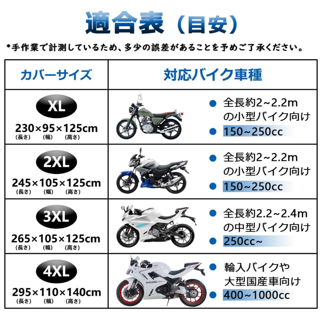 バイクカバー　厚手　防雨カバー　新品未使用 自動車/バイクのバイク(装備/装具)の商品写真