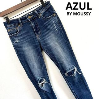 アズールバイマウジー(AZUL by moussy)の【AZUL】アズールバイマウジー　デニム　スキニー　ダメージ　ジーンズ　S(デニム/ジーンズ)