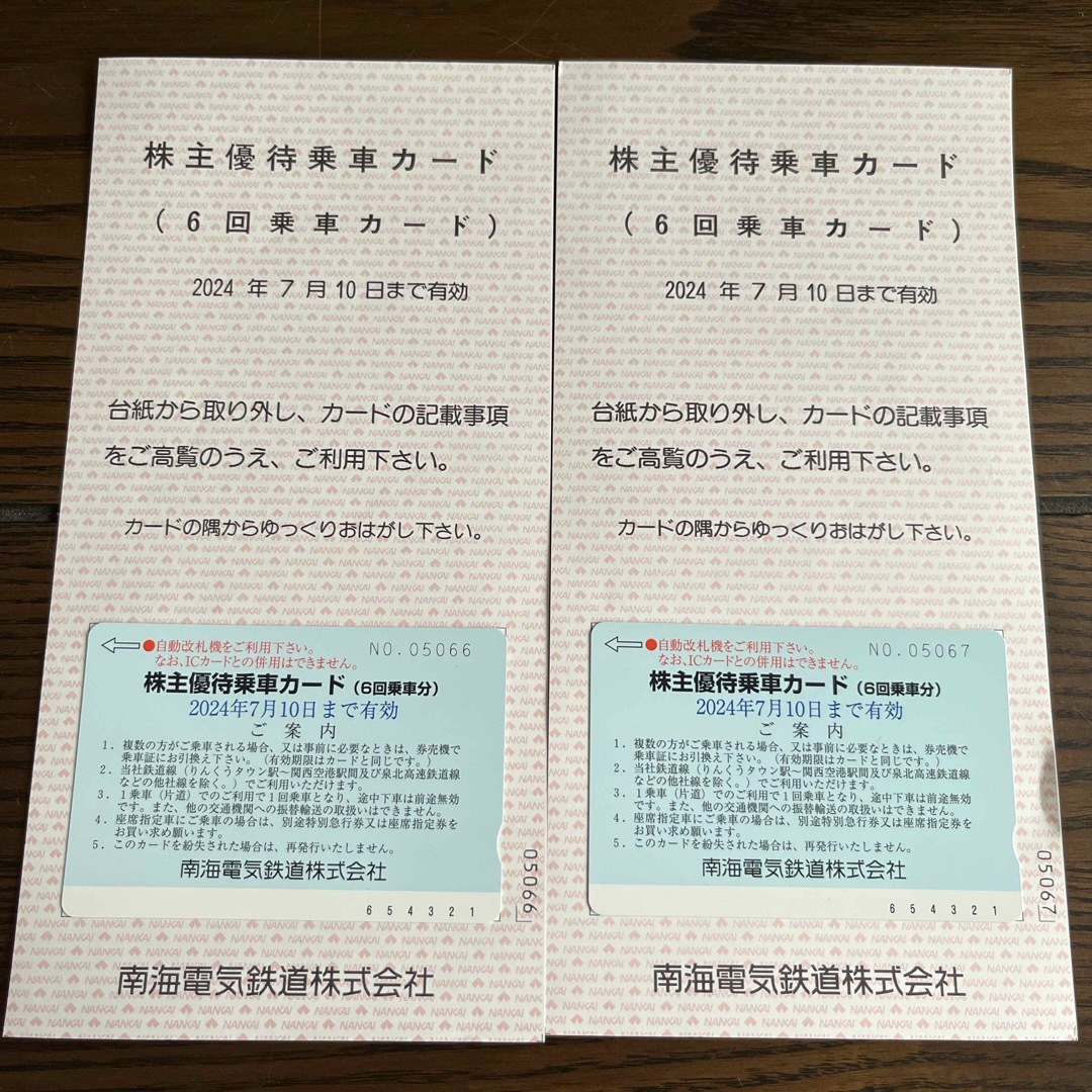 マクドナルド 株主優待券2冊セット マクドナルド 株主優待券2冊セット