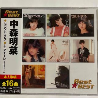 中森明菜CDベスト(ポップス/ロック(邦楽))