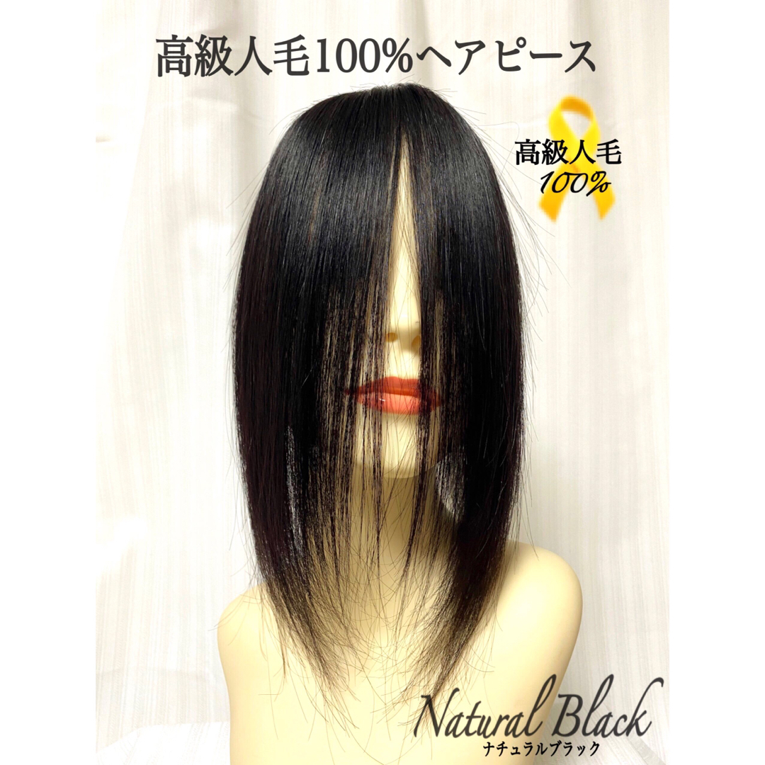 高級人毛100%総手植え ワイドロング ヘアピースナチュラル 高級人毛100%総手植え ワイドロング ヘアピースナチュラル