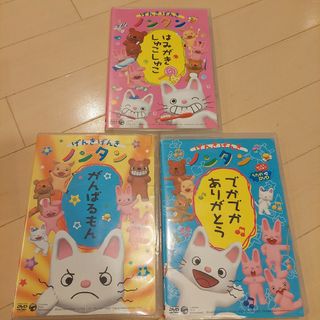 ノンタンDVD(キッズ/ファミリー)