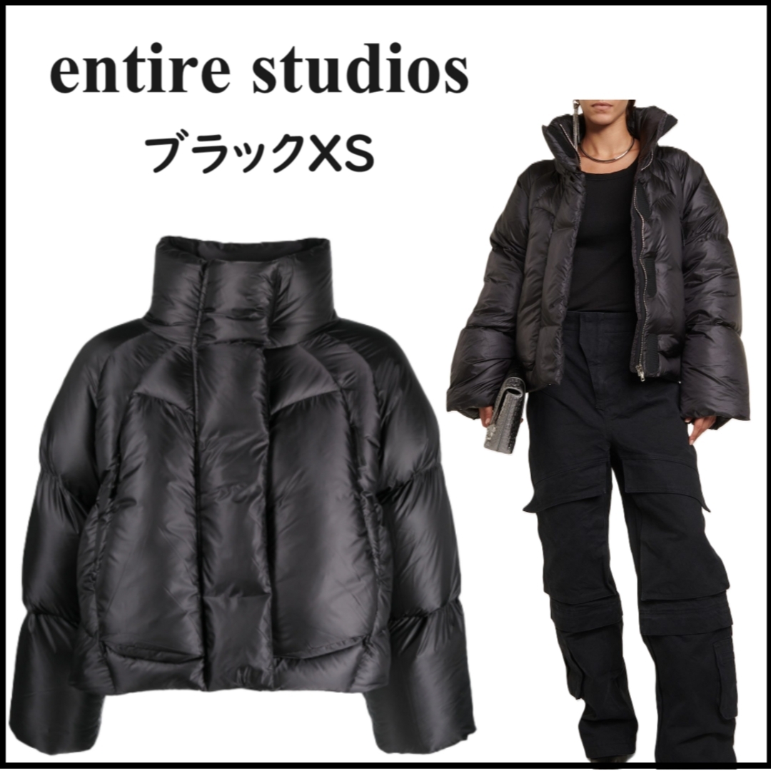 ENTIRE STUDIOS 】エンタイアスタジオ ダウンジャケット XSの ENTIRE STUDIOS 】エンタイアスタジオ ダウンジャケット XSの