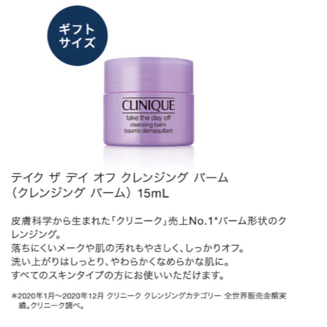 CLINIQUE(クリニーク)のクリニーク  モイスチャーサージ　テイクザデイオフ　リンスオフクレンジング コスメ/美容のスキンケア/基礎化粧品(クレンジング/メイク落とし)の商品写真