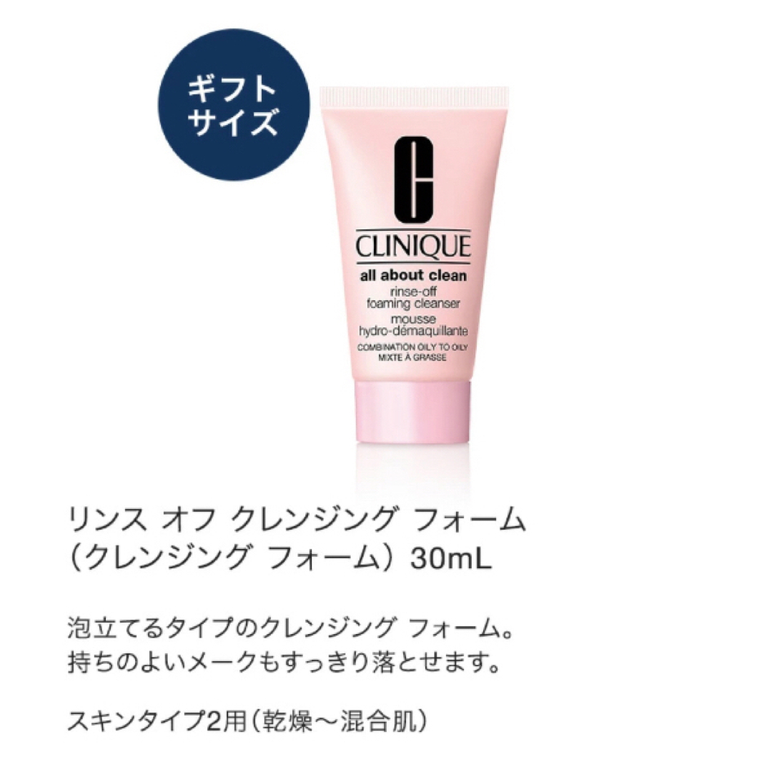 CLINIQUE(クリニーク)のクリニーク  モイスチャーサージ　テイクザデイオフ　リンスオフクレンジング コスメ/美容のスキンケア/基礎化粧品(クレンジング/メイク落とし)の商品写真