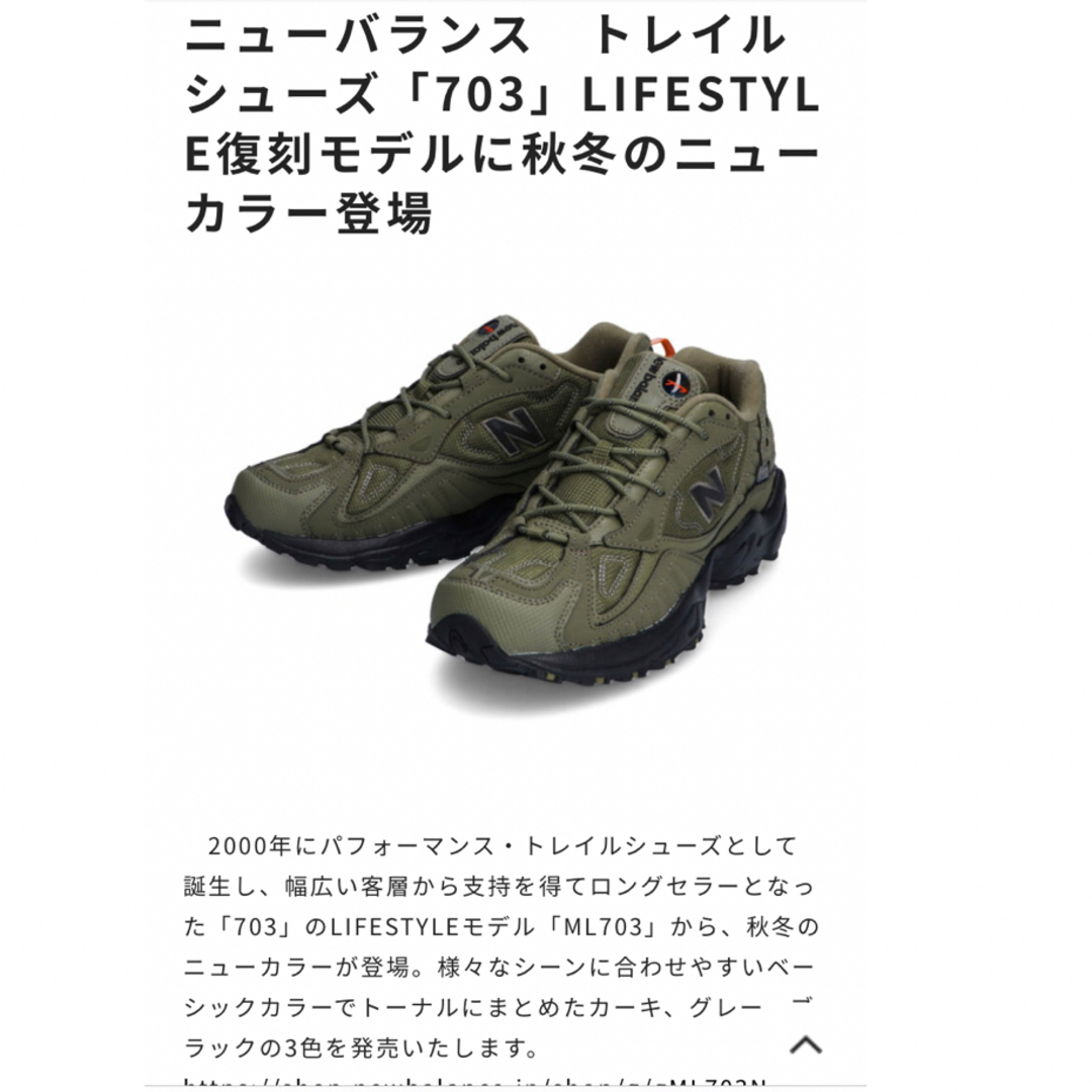 新品　ニューバランス　703  カーキ×パープル　サイズ23.0 NIKE