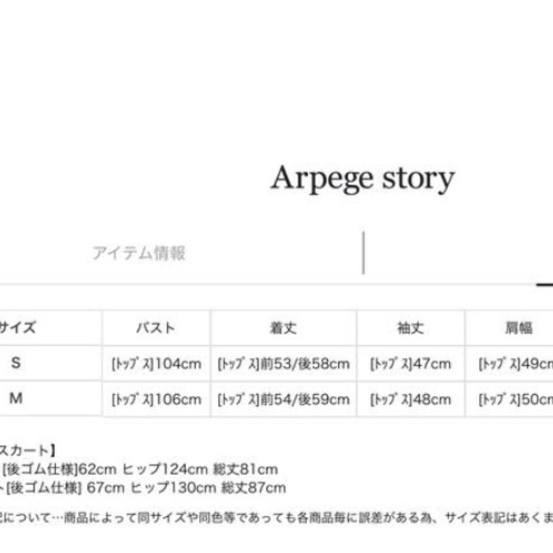 Apuweiser-riche(アプワイザーリッシェ)のチュールスカートレイヤードニットセットアップ レディースのレディース その他(セット/コーデ)の商品写真