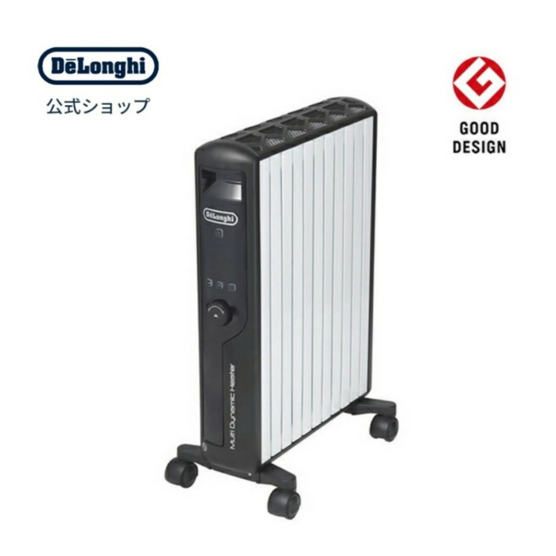 DeLonghi(デロンギ)のデロンギ マルチダイナミックヒーター[MDHU15-BK] スマホ/家電/カメラの冷暖房/空調(電気ヒーター)の商品写真