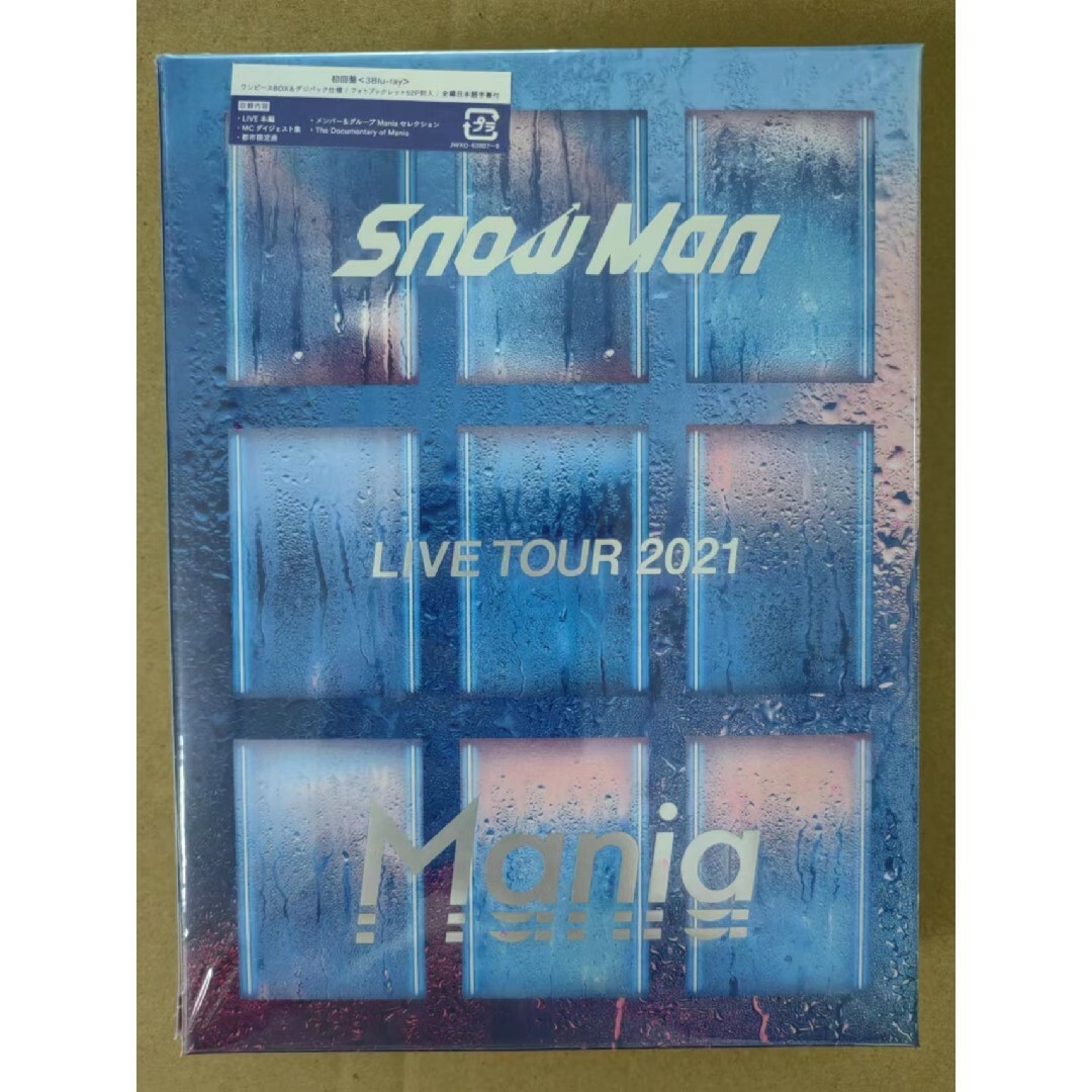 Snow Man LIVE TOUR 2021 Mania Blu-ray - DVD/ブルーレイ