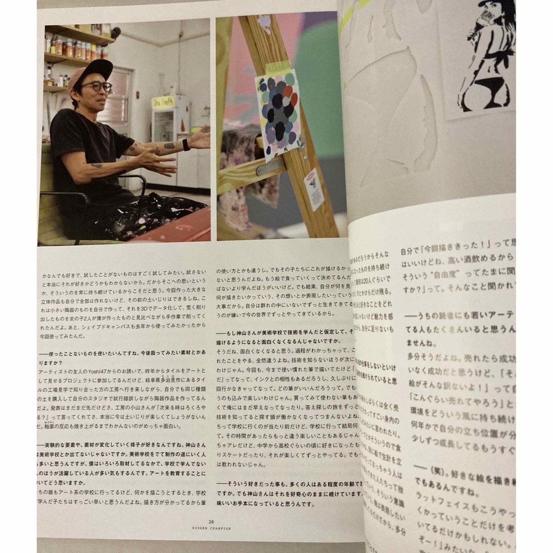 HIDDEN CHAMPION #62 RYUJI KAMIYAMA エンタメ/ホビーの雑誌(アート/エンタメ/ホビー)の商品写真
