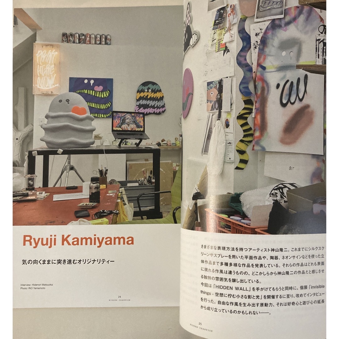 HIDDEN CHAMPION #62 RYUJI KAMIYAMA エンタメ/ホビーの雑誌(アート/エンタメ/ホビー)の商品写真