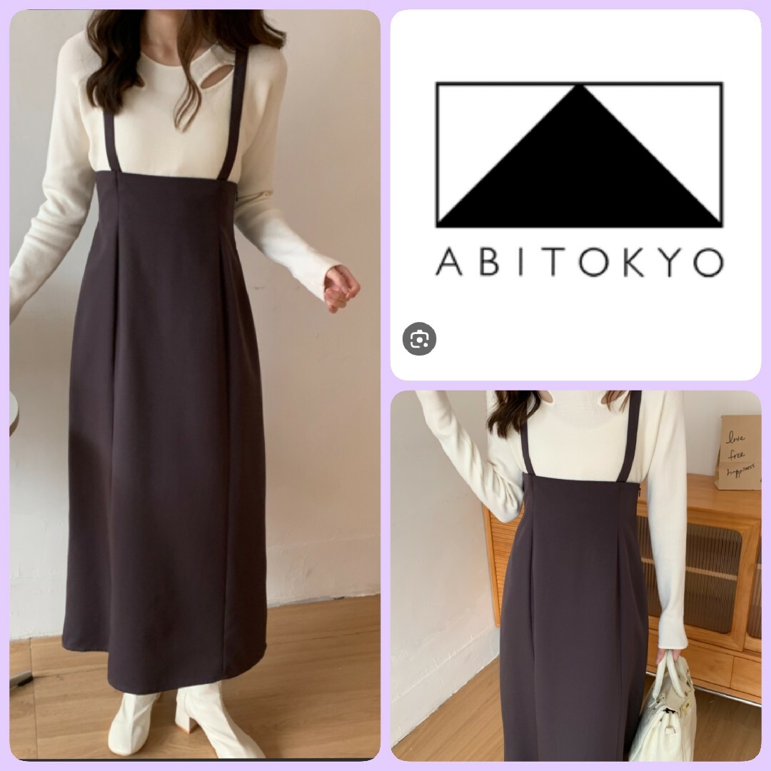 ABITOKYO(アビトーキョー)の♡新品ABITOKYO サスペンダーハイウエストタイトロングワンピースSブラウン レディースのワンピース(ロングワンピース/マキシワンピース)の商品写真