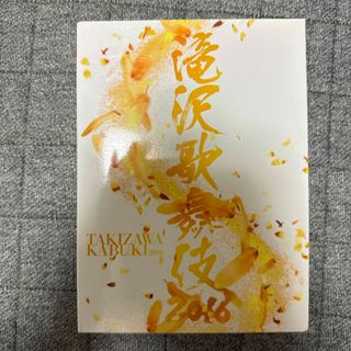 滝沢歌舞伎2016（初回生産限定） DVD(ミュージック)