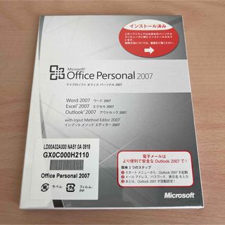 Microsoft Office personal 2007 (PC周辺機器)