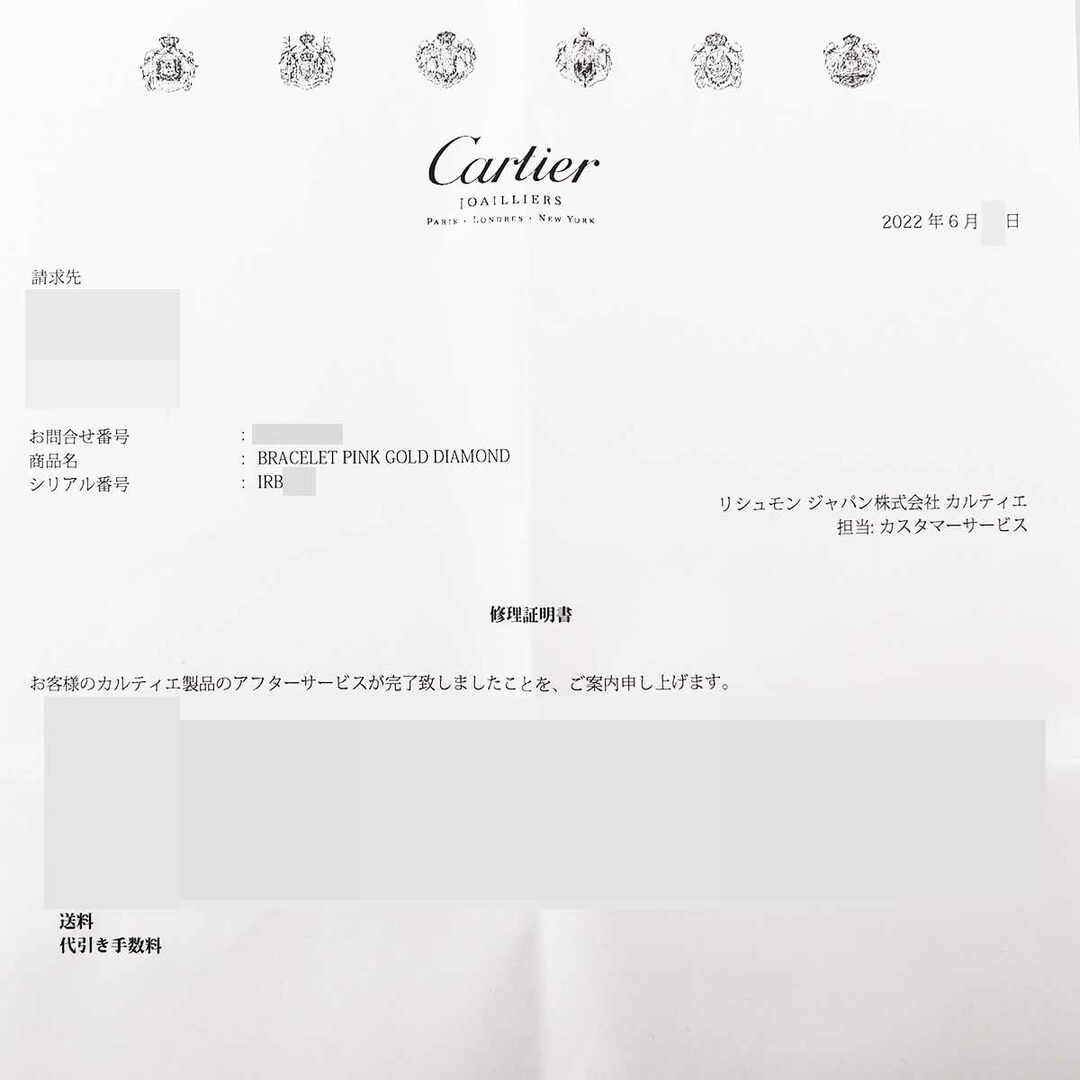 Cartier(カルティエ)のCartier カルティエ ダイヤモンド エッセンシャル ライン ブレスレット 750 K18 PG ピンクゴールド 17cm【送料無料】テニスブレス【中古】22370601 レディースのアクセサリー(ブレスレット/バングル)の商品写真