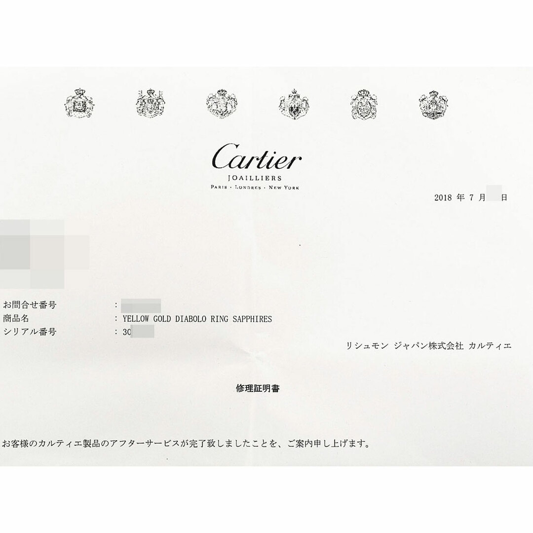 Cartier(カルティエ)のCartier カルティエ ディアボロ インビジブルセッティング ブルーサファイア ダイヤ リング 750 K18 YG イエローゴールド 日本サイズ約13号 ♯53【送料無料】【代引き手数料無料】ミステリー   指輪【中古】30560709 レディースのアクセサリー(リング(指輪))の商品写真