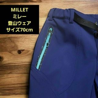 ミレー(MILLET)の【送料込】MILLET ミレー 登山 ウェア(登山用品)