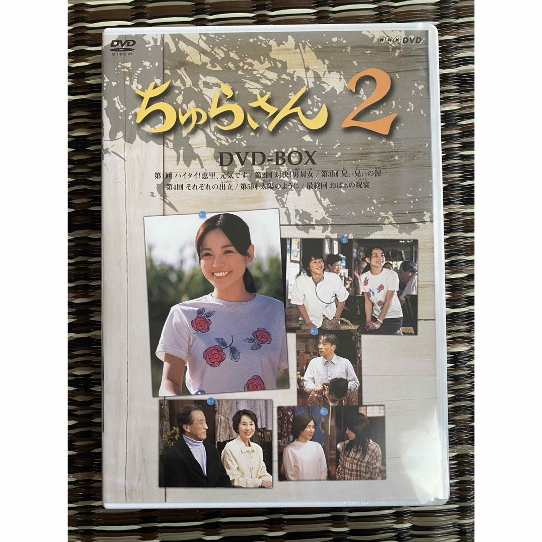 ちゅらさん 完全版 5 レンタル落ちDVD 噛みしめれ ※ケース交換 ちゅらさん 完全版 5 レンタル落ちDVD 噛みしめれ ※ケース交換