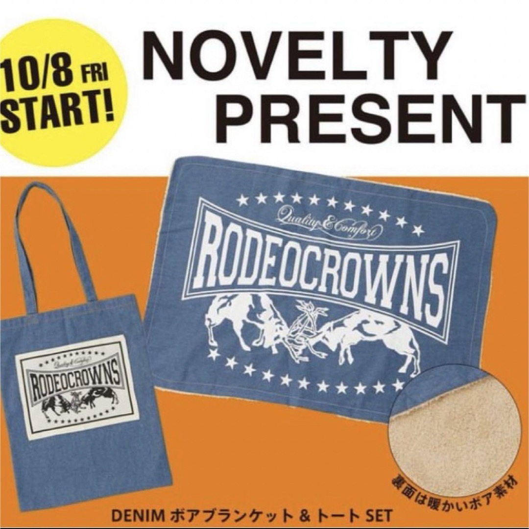 RODEO CROWNS WIDE BOWL(ロデオクラウンズワイドボウル)のRCWB ノベルティ トート入りブランケット エンタメ/ホビーのコレクション(ノベルティグッズ)の商品写真