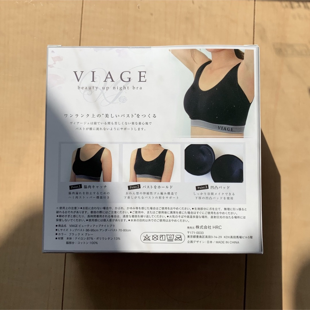 VIAGE(ヴィアージュ)のヴィアージュ　ナイトブラ　L ブラックグレー レディースの下着/アンダーウェア(ブラ)の商品写真