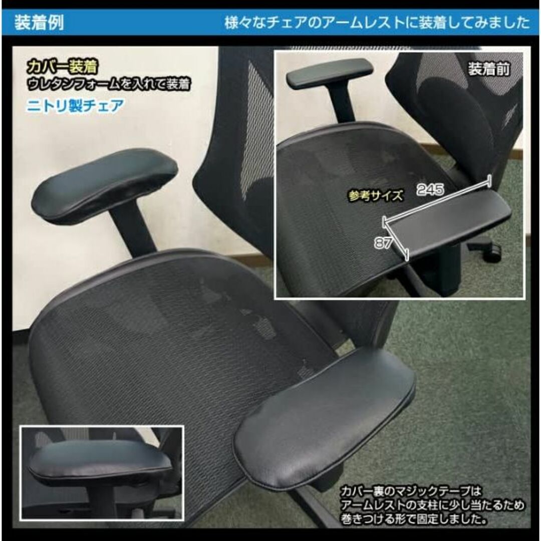 チェキラ!! 本革 アームレストカバー 左右セット2個入り ウレタンフォームクッインテリア/住まい/日用品