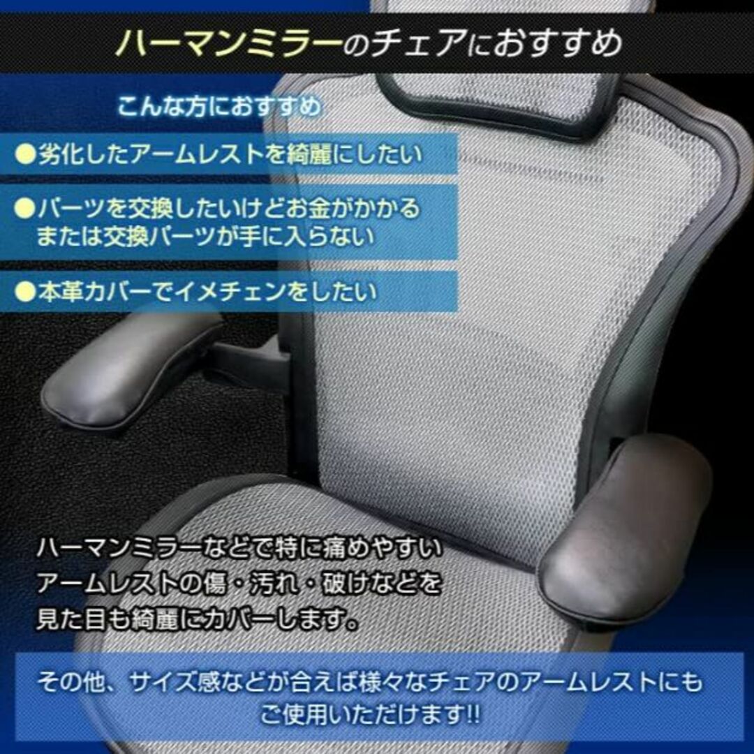 チェキラ!! 本革 アームレストカバー 左右セット2個入り ウレタンフォームクッインテリア/住まい/日用品