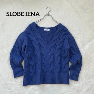 スローブイエナ(SLOBE IENA)のSLOBE IENA　ケーブルニット　Vネックニット　ウール(ニット/セーター)