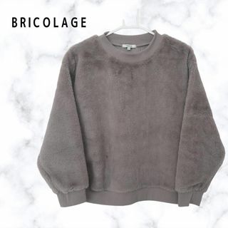 BRICOLAGE - BRICOLAGE　ブリコラージュ　フェイクファー　スウェット　モコモコ　毛　L