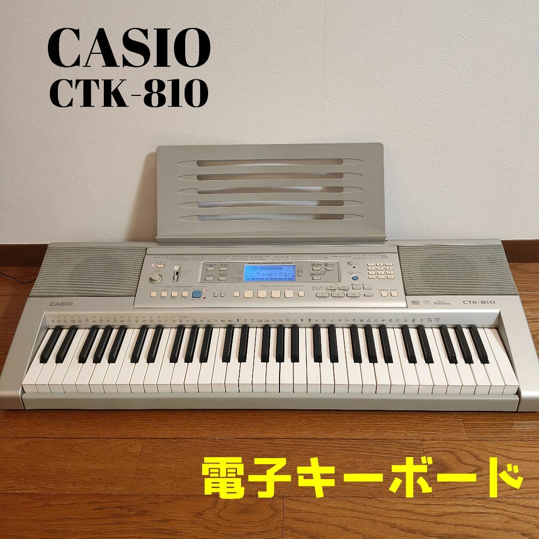 CASIO CTK-810 カシオ 電子キーボード 電子ピアノ 61鍵盤楽器 - www