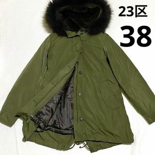 美品 23区 大きいサイズ 46 モッズファーコート 黒 ライナー付き 