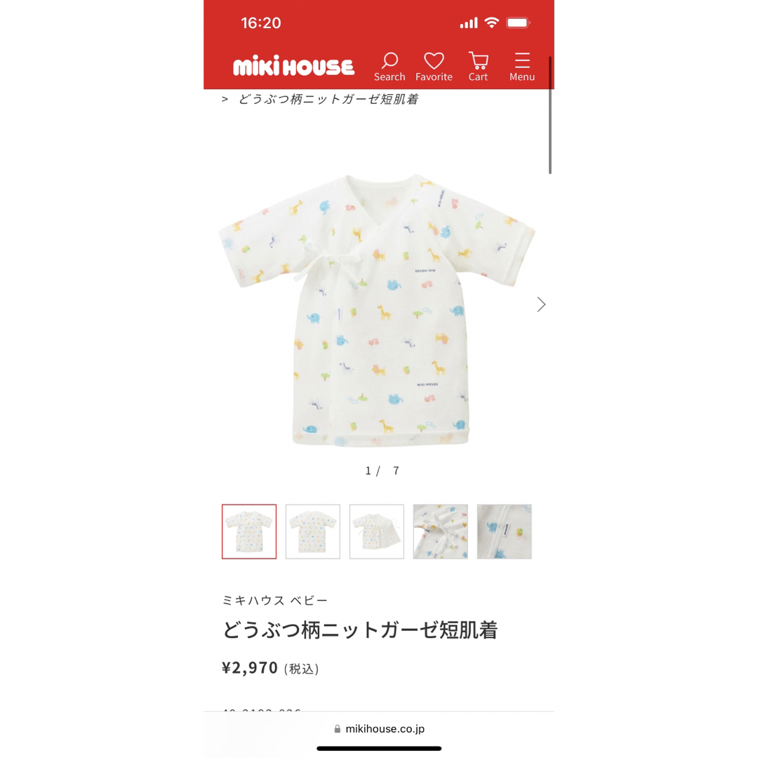 mikihouse(ミキハウス)のミキハウス　コンビ肌着、短肌着　50 キッズ/ベビー/マタニティのベビー服(~85cm)(肌着/下着)の商品写真