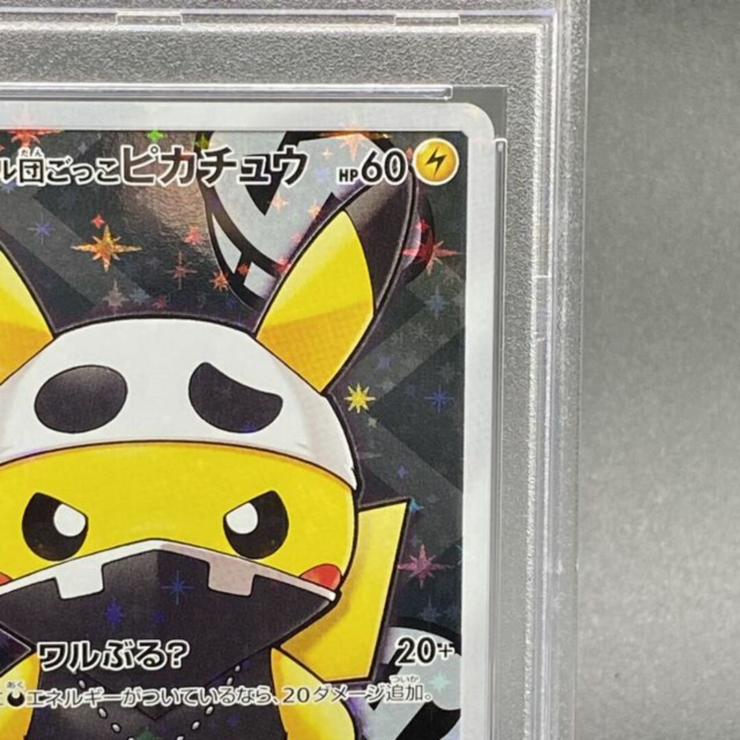 ポケモン - 【PSA10】スカル団ごっこピカチュウ PROMO 013/SM-Pの通販