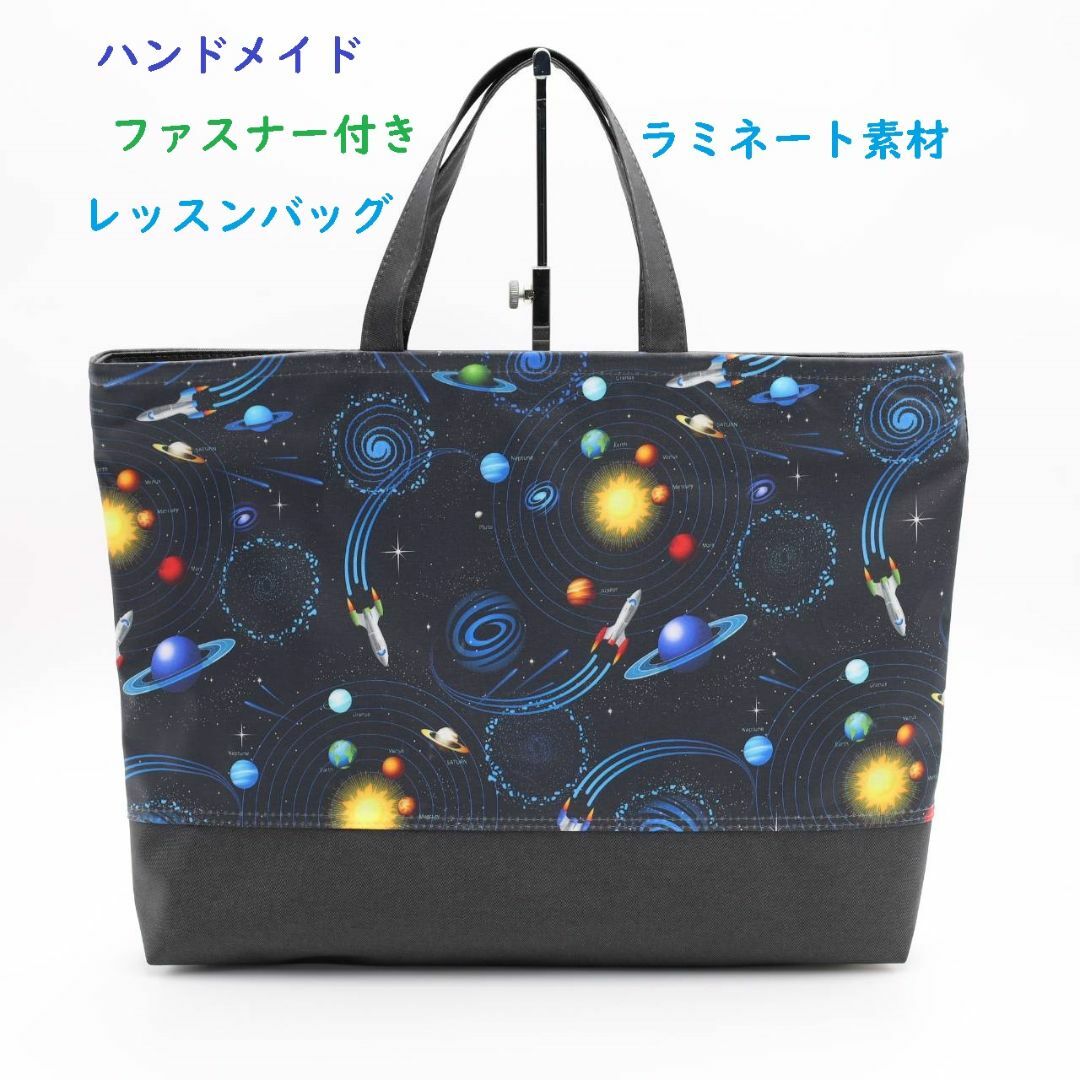 L64.USA宇宙・惑星 デニム ▥レッスンバッグ 手提げバッグ 鞄 - バッグ L64.USA宇宙・惑星 デニム ▥レッスンバッグ 手提げバッグ 鞄 - バッグ