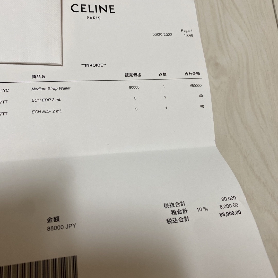 celine(セリーヌ)のセリーヌ　ウォレット　二つ折り財布 レディースのファッション小物(財布)の商品写真