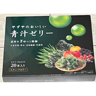 やずやの美味しい青汁ゼリー☆(ダイエット食品)