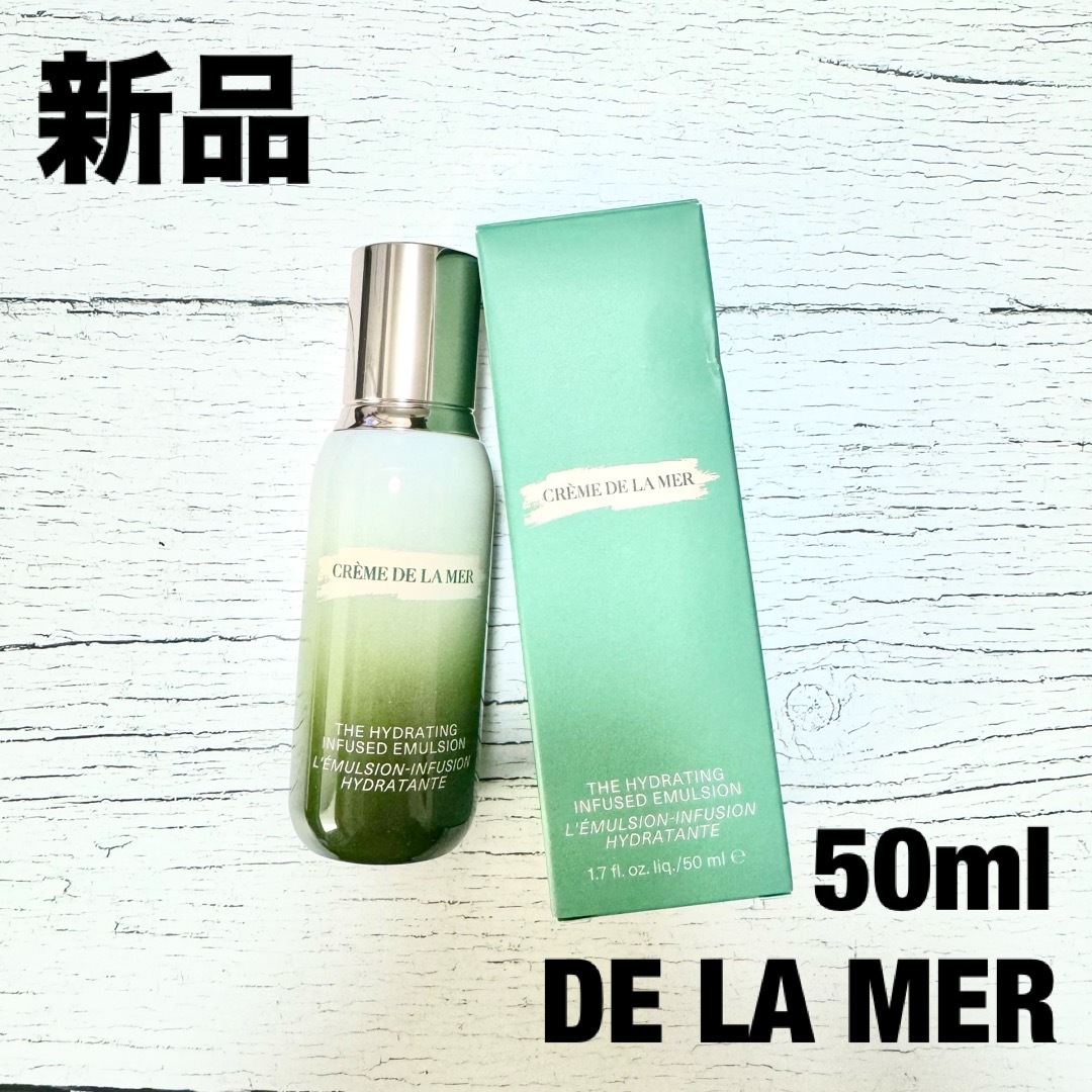 乳液【新品】DE LA MER ドゥラメール 乳液 エマルジョン 50ml