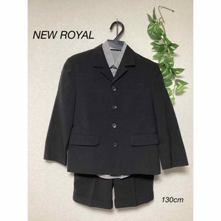 ⭐︎美品⭐︎NEW ROYAL フォーマル　スーツ　130cm(ドレス/フォーマル)