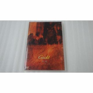 ■DVD■Gackt[ガクト]■君が追いかけた夢/月の詩 収録■月光■中古■(ミュージック)