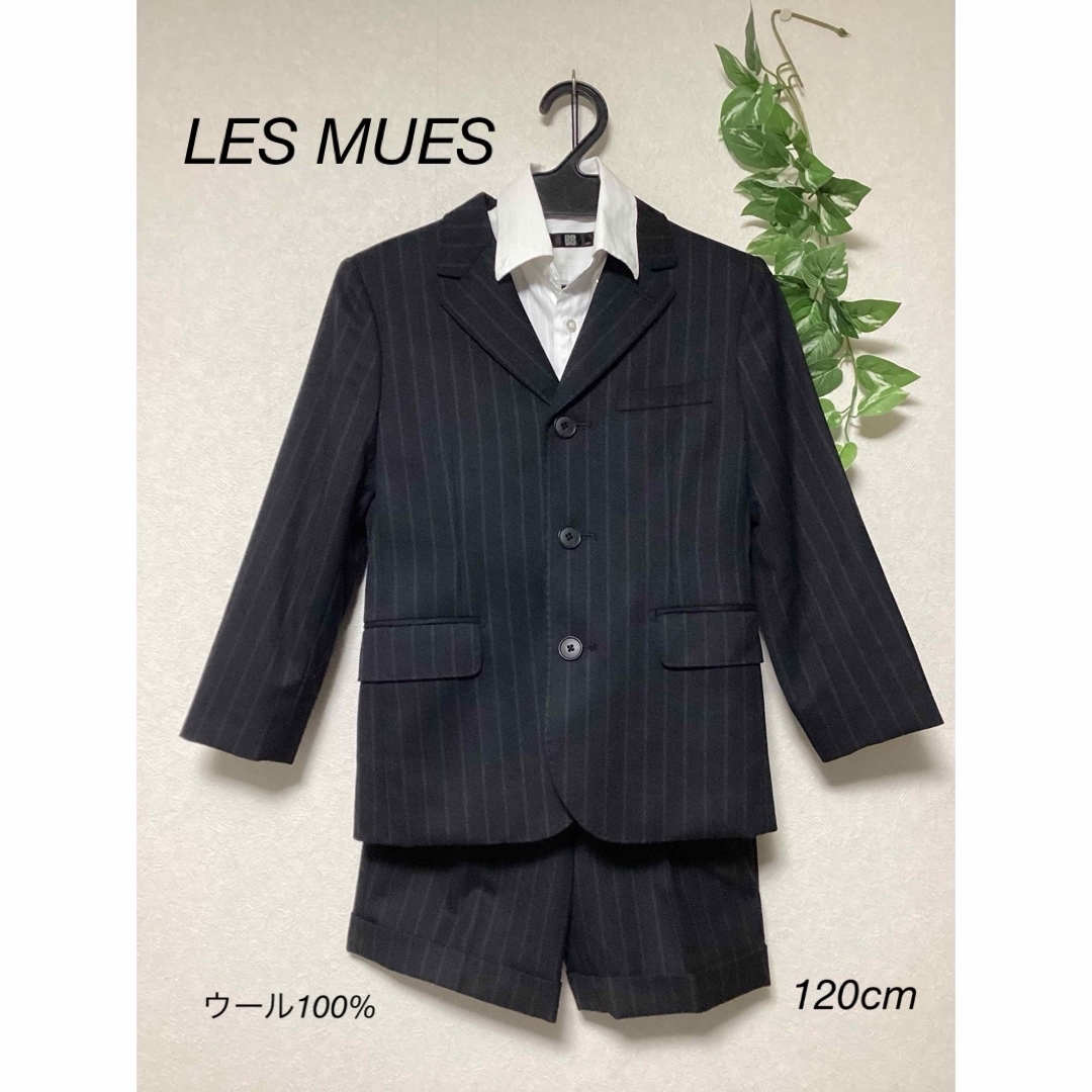 ⭐︎美品⭐︎LES MUES フォーマル　スーツ ウールマーク付き　120cm キッズ/ベビー/マタニティのキッズ服男の子用(90cm~)(ドレス/フォーマル)の商品写真