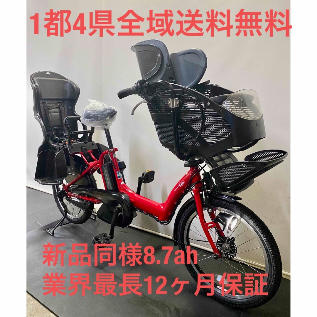 電動アシスト自転車　ヤマハ　パスキッス　20インチ 子供乗せ　パワフル　赤色商品詳細