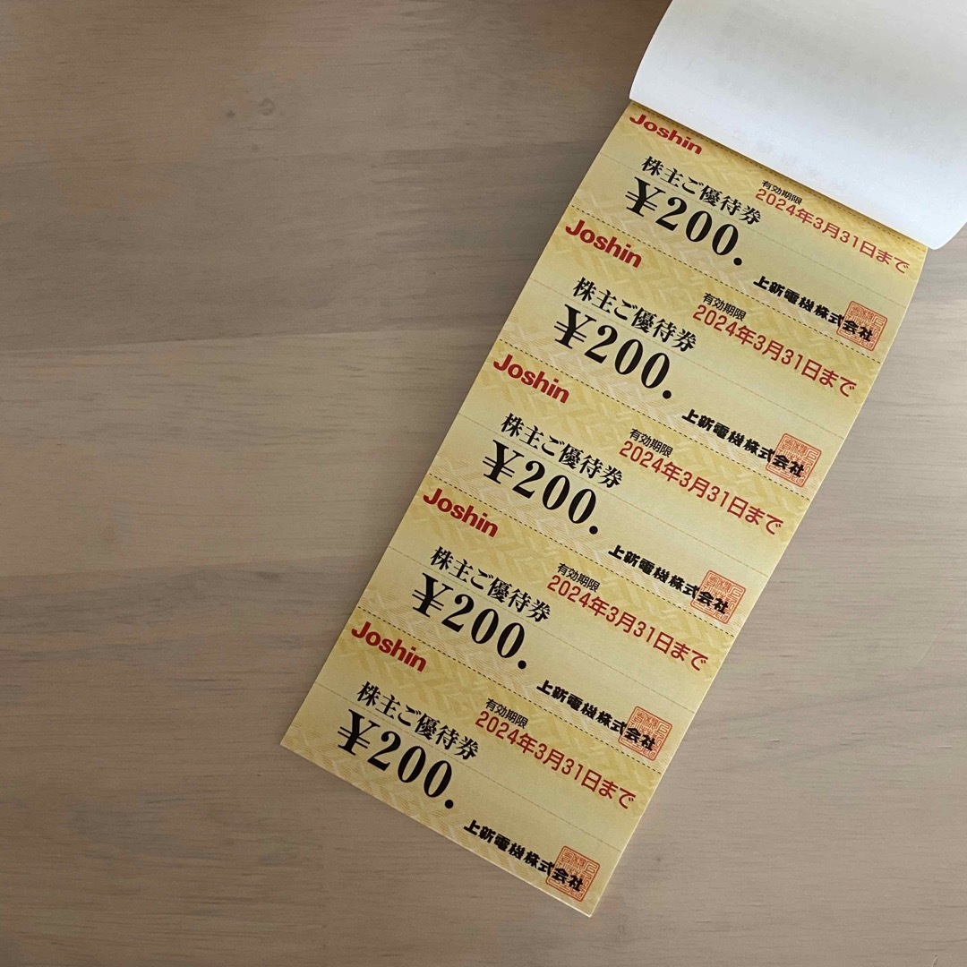 （未使用）Joshin ジョーシン　株主優待券1冊(5000円分) チケットの優待券/割引券(ショッピング)の商品写真