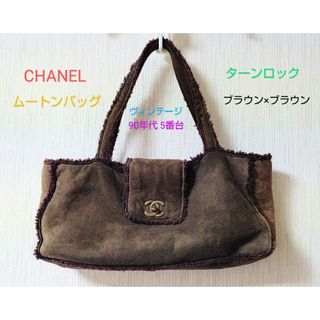 シャネル スウェード ムートン ココマーク　ショルダーバッグ　CHANELyuu全商品