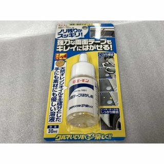 ■エーモン工業■車外用■両面テープはがし剤 30ml■新品■(洗車・リペア用品)