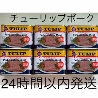 チューリップポーク　ポークランチョンミート　250g  6缶(缶詰/瓶詰)