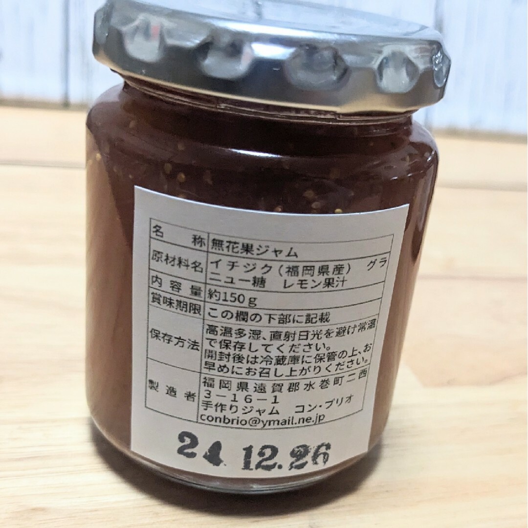 手づくりジャム6個セット(ブルーベリー、柿、無花果、りんご、シナモン、かぼす)
