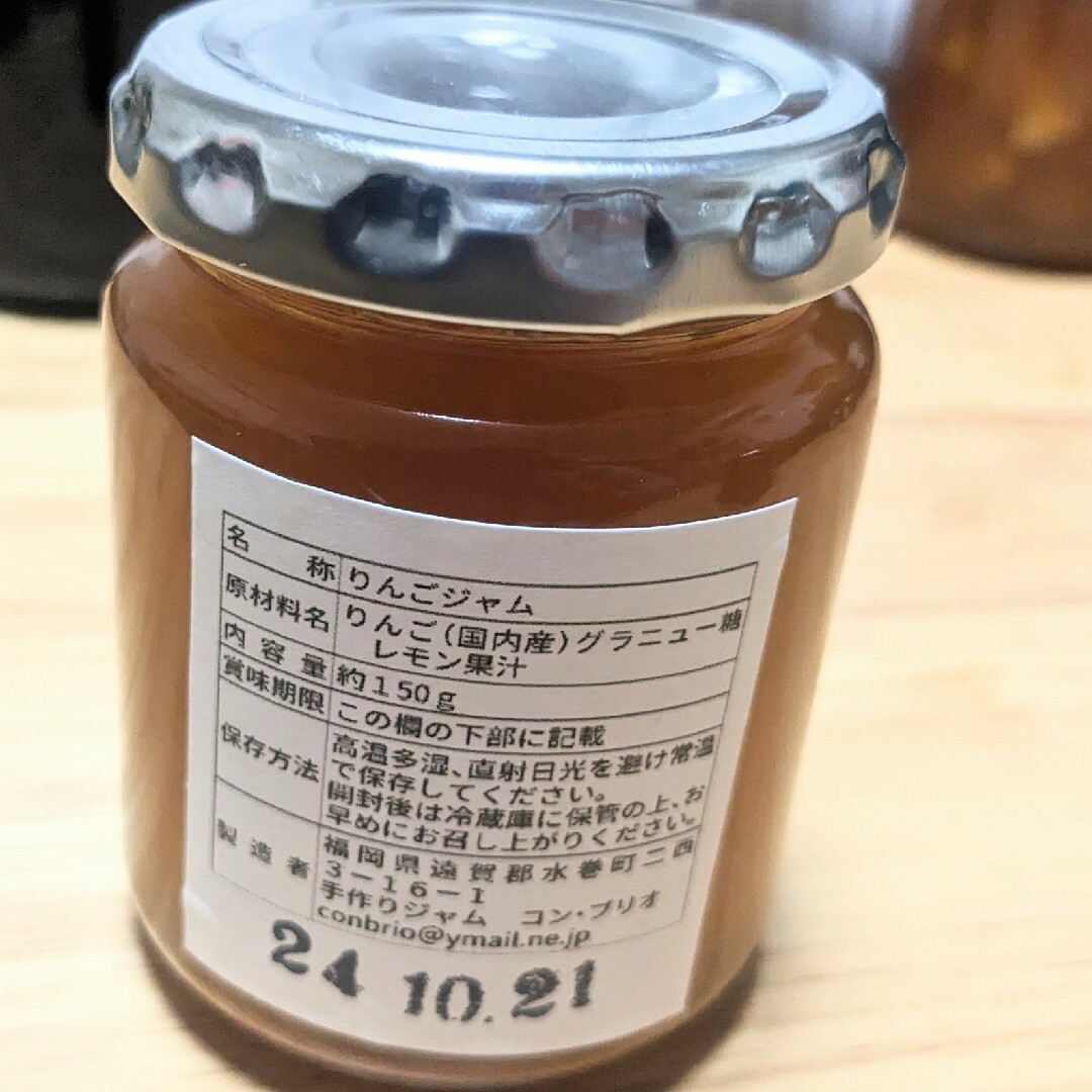 手づくりジャム6個セット(ブルーベリー、柿、無花果、りんご、シナモン、かぼす)