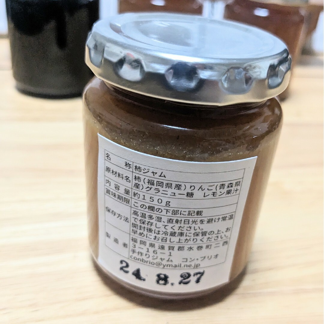 手づくりジャム6個セット(ブルーベリー、柿、無花果、りんご、シナモン、かぼす)